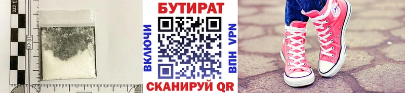 Бутират BDO  гидра ссылка  Снежинск 