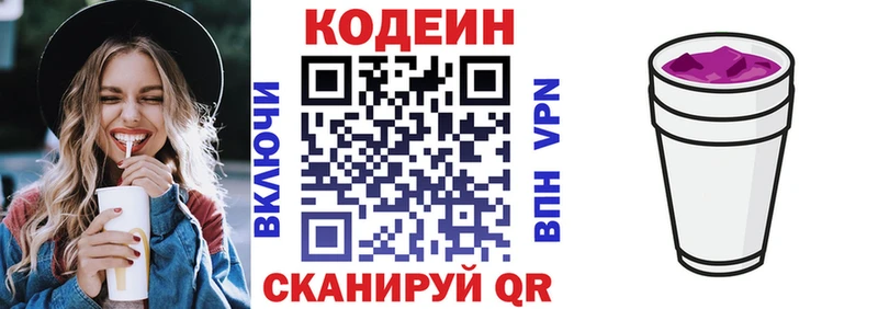 наркота  Снежинск  Кодеин напиток Lean (лин) 