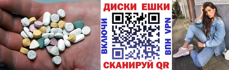 где можно купить   Снежинск  Экстази ешки 