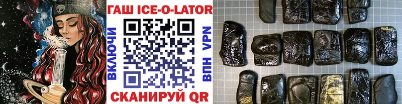 ГАШ хэш  где продают   Снежинск 