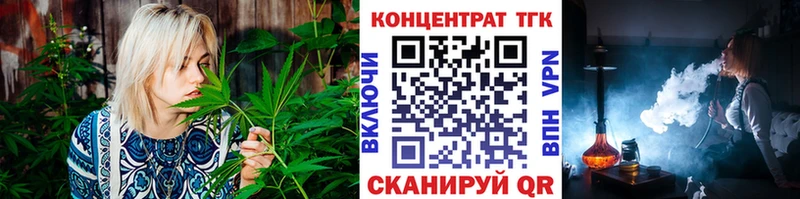 ТГК концентрат  хочу   Снежинск 